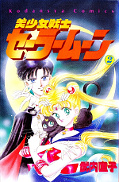 japcover Sailor Moon 2