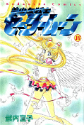 japcover Sailor Moon 16