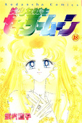 japcover Sailor Moon 18