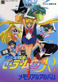 japcover Sailor Moon TV-Artbook 1