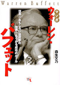 japcover Warren Buffet 1