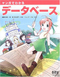 japcover Informatik-Manga: Datenbanken 1