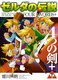 japcover The Legend of Zelda 6