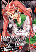 japcover Highschool of the Dead 3