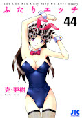 japcover Manga Love Story 44
