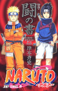 japcover Naruto - Schriften 3