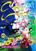 japcover Sailor Moon TV-Artbook 3