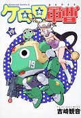 japcover Sgt. Frog 19