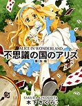 japcover Alice im Wunderland 1