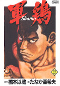 japcover Shamo 2