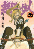 japcover Blade of the Immortal 26