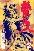 japcover Blade of the Immortal 2