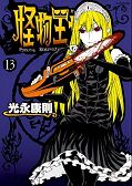 japcover Princess Resurrection 13