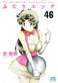 japcover Manga Love Story 46