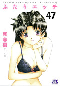 japcover Manga Love Story 47