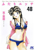 japcover Manga Love Story 48