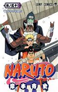 japcover Naruto 50