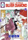 japcover Silver Diamond 21