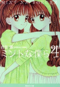 japcover Peppermint Twins 4