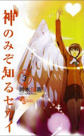 japcover The World God only knows 3