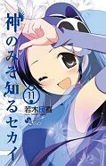 japcover The World God only knows 11