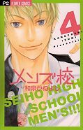 japcover Seiho High School Boys 4