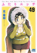 japcover Manga Love Story 49