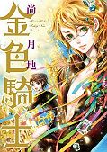 japcover Golden Tales 1