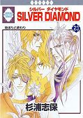 japcover Silver Diamond 23