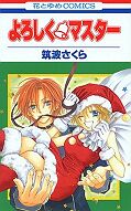 japcover Sweet Santa! 1
