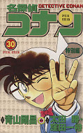 japcover Detektiv Conan Short Stories 30