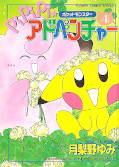 japcover Pokémon Magical Journey 4