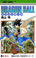 japcover Dragon Ball 38