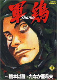 japcover Shamo 3