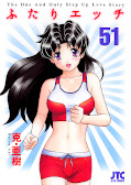 japcover Manga Love Story 51