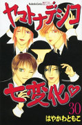 Japanisches Cover Perfect Girl 30