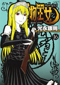 japcover Princess Resurrection 16