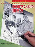 japcover Manga zeichnen - leicht gemacht 10