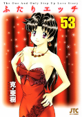 japcover Manga Love Story 53