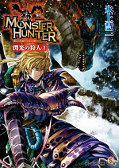 japcover Monster Hunter Flash Hunter 2