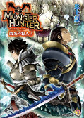 japcover Monster Hunter Flash Hunter 4