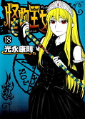 japcover Princess Resurrection 18