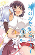 japcover The World God only knows 18
