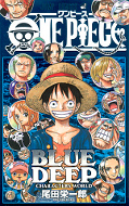 japcover One Piece - Character Files 5
