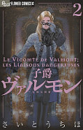 japcover Valmont - Gefährliche Liebschaften 2