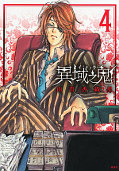 japcover Devil from a foreign Land 4