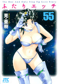 japcover Manga Love Story 55