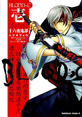 japcover Blood-C: Izayoi Kitan 1
