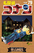 japcover Detektiv Conan 79