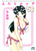 japcover Manga Love Story 56
